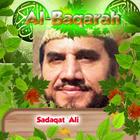 Al Baqarah By Sadaqat `Ali 아이콘