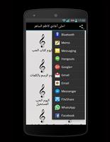 احلى أغاني كاظم الساهر screenshot 3