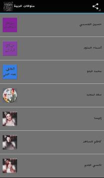 منوعات عربية Apk App Free Download For Android