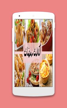 TÉLÉCHARGER CHHIWAT CHOUMICHA ARABE GRATUIT ARABE CHOUMICHA GRATUIT CHHIWAT TÉLÉCHARGER