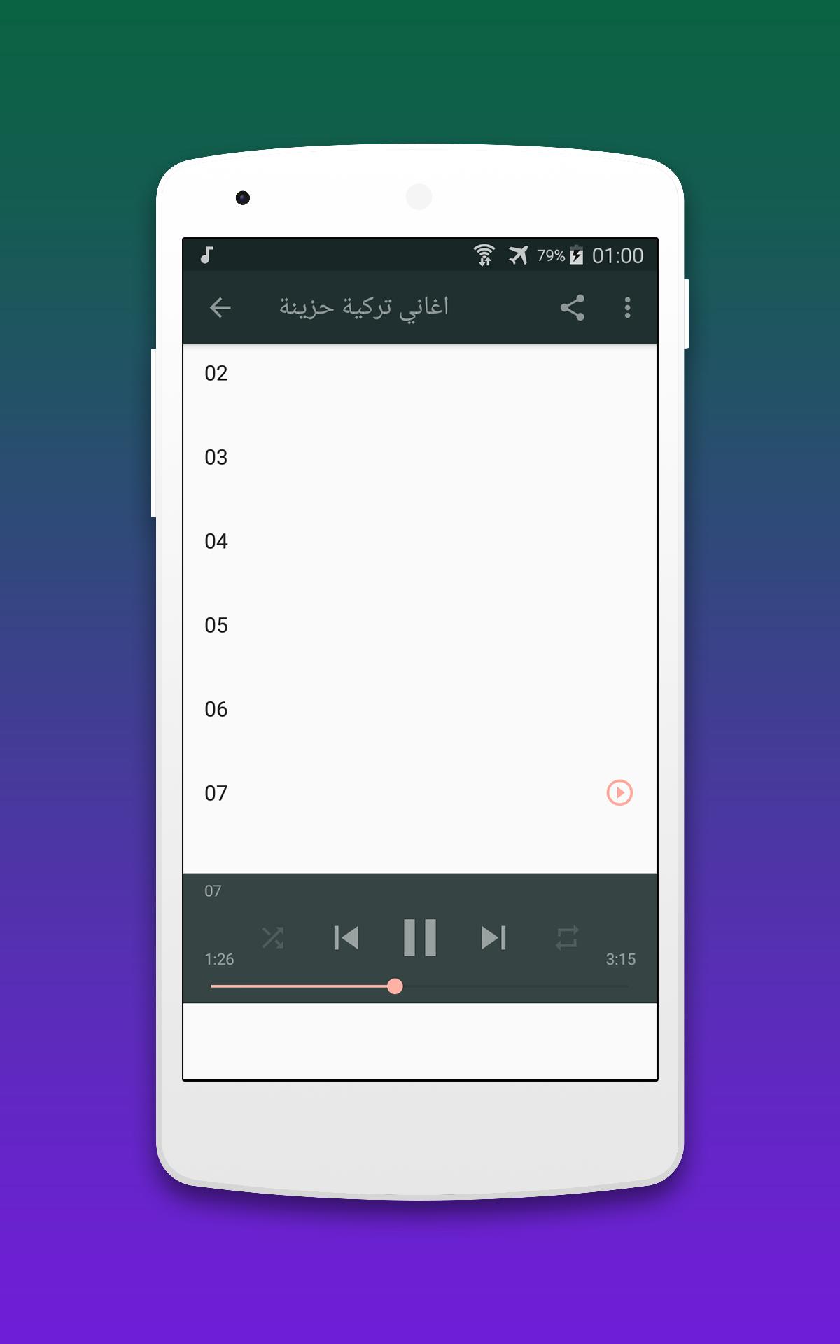 نغمات موبايل موسيقى تركية Mp3