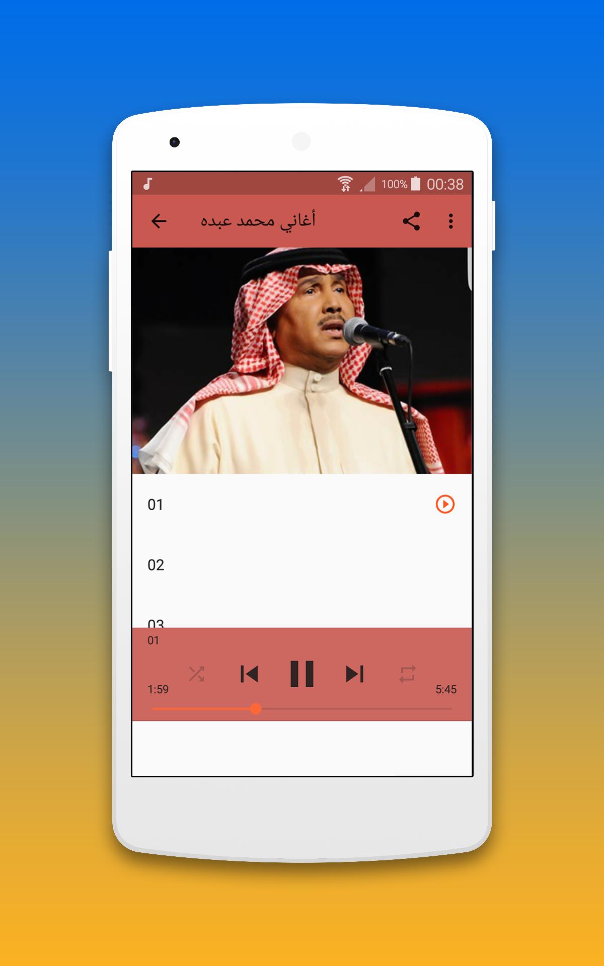 2018 Mohammed Abdu 2018 For Android