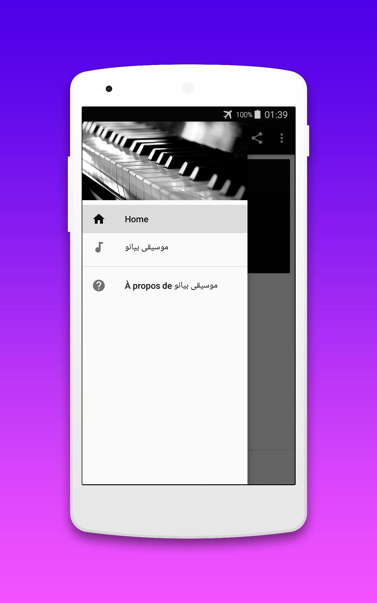 موسيقى بيانو بدون نت 2018 Music Piano 2018 For Android Apk