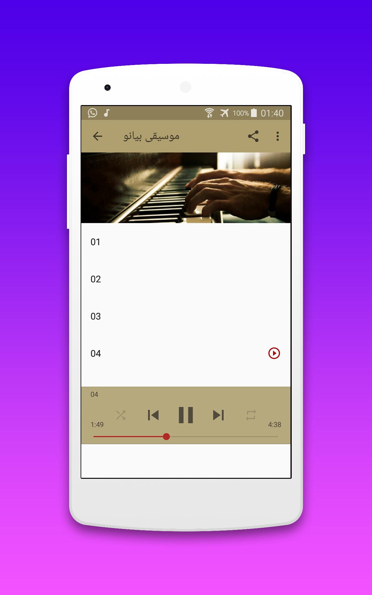 موسيقى بيانو بدون نت 2018 Music Piano 2018 For Android Apk