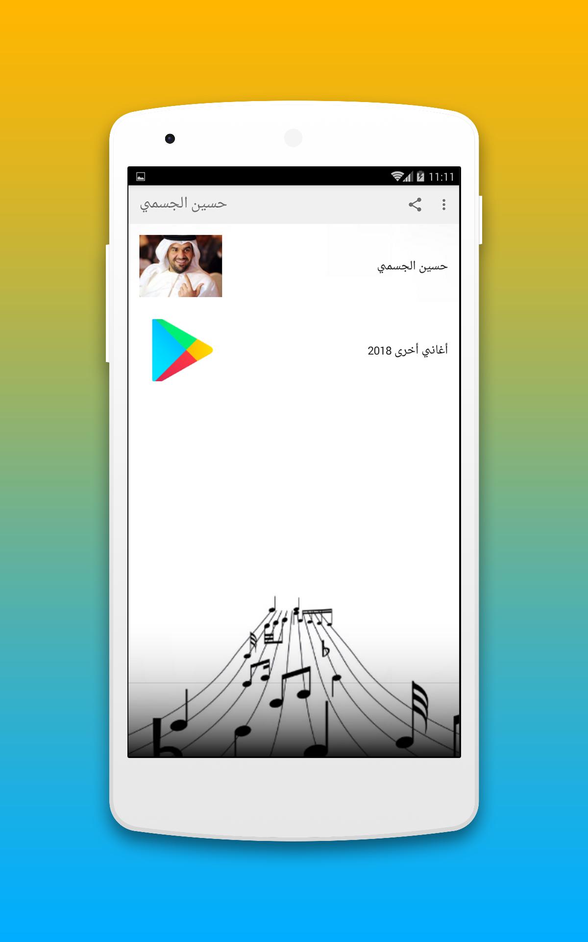 جميع اغاني حسين الجسمي بدون نت 2018 Hussein Jasmi For Android