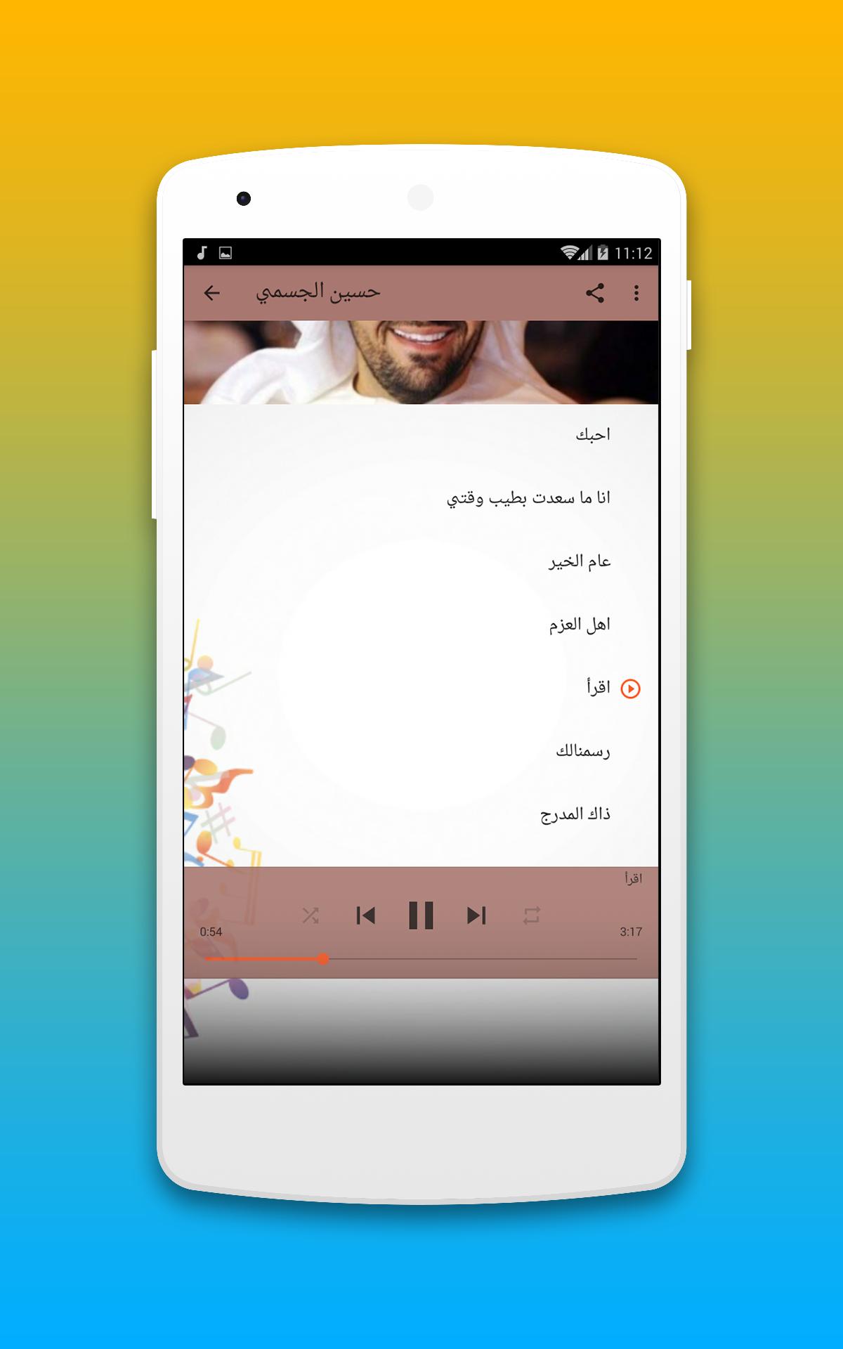 جميع اغاني حسين الجسمي بدون نت 2018 Hussein Jasmi For