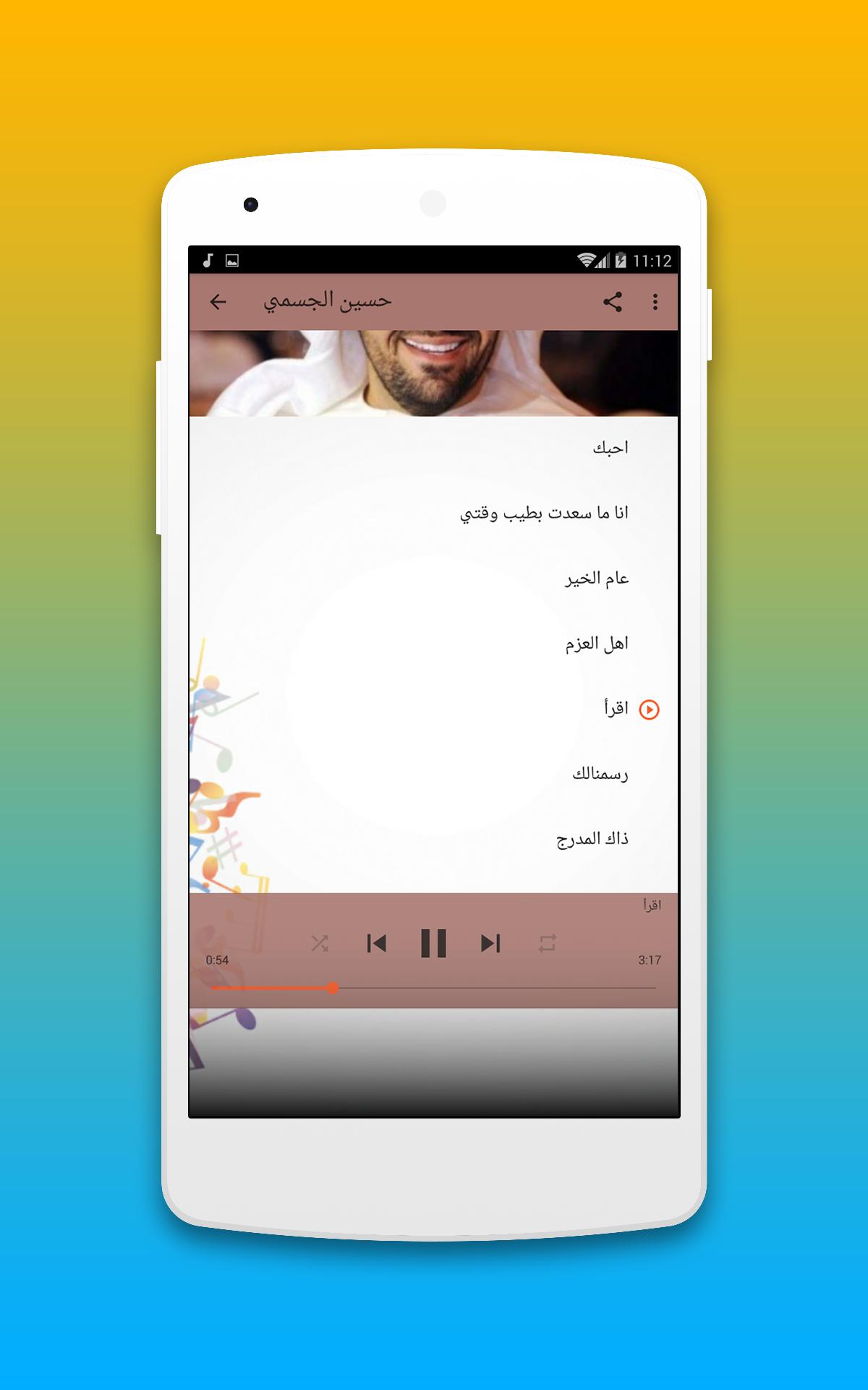 جميع اغاني حسين الجسمي بدون نت 2018 Hussein Jasmi For Android