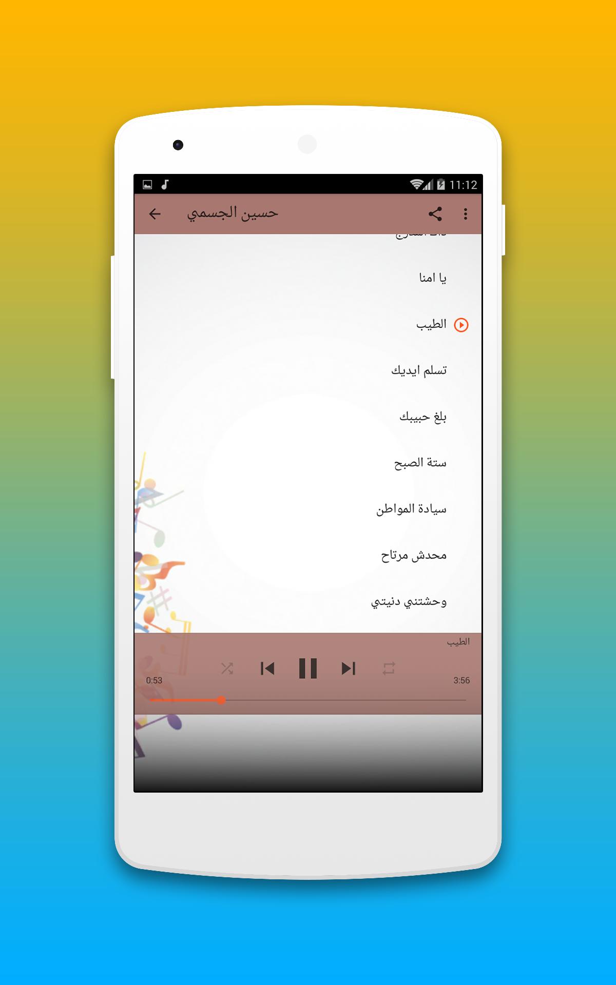 جميع اغاني حسين الجسمي بدون نت 2018 Hussein Jasmi For Android