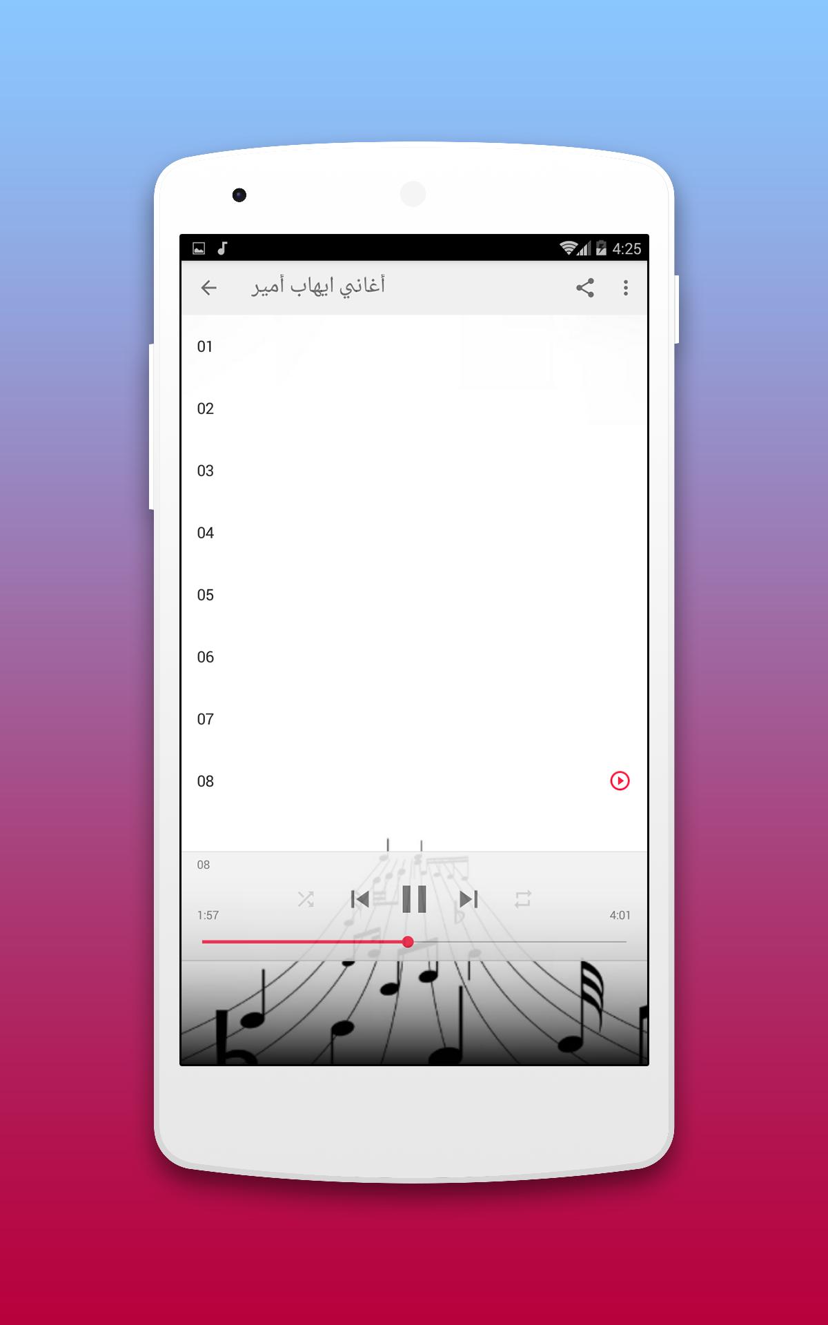 جميع اغاني ايهاب امير بدون نت 2018 Ihab Amir For Android