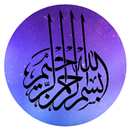 Asmaul Husna Hijjaz APK