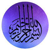 Asmaul Husna Hijjaz icon