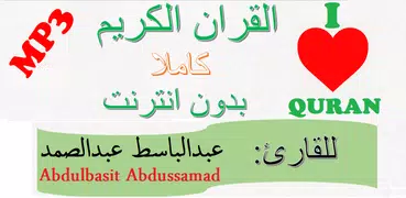 abdulbasit abdulsamad offline