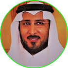 القحطاني قرأن الكريم كاملاً بدون انترنت Zeichen