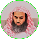 muhammad al luhaidan quran offline APK