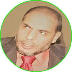 اللاهوني قرأن الكريم كاملاً بدون انترنت