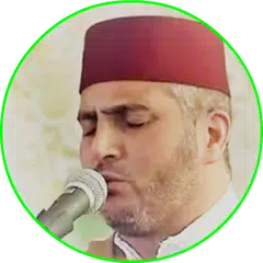 الكوشي قرأن كاملا بدون انترنت