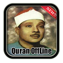 APK Al Quran Abdul Basit Offline
