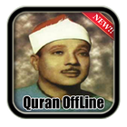 Al Quran Abdul Basit Offline icon