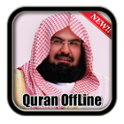 Al Quran Sheikh Sudais Offline أيقونة