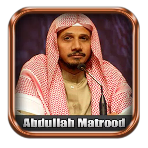 Abdullah Matrood Quran Mp3 APK for Android Download