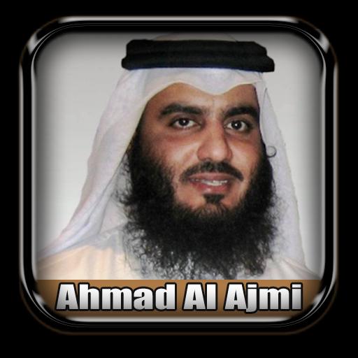 TÉLÉCHARGER QURAN KARIM AL AJMI AL AJMI QURAN KARIM TÉLÉCHARGER