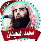 Muhammad Al Luhaidan Quran mp3 ikona