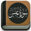 Surah Abasa Mp3 Offline APK