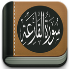 Surah Al Qariah Mp3 icon