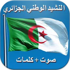 The Official Anthem of Algeria APK download