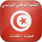 L'hymne National Tunisien icône