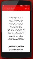 L'hymne National Tunisien capture d'écran 2