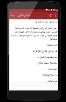 برنامه‌نما رواية حب على سيف - بقلم هدير محمد عکس از صفحه