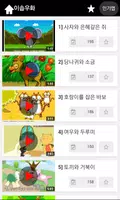 키즈티비 Ekran Görüntüsü 4