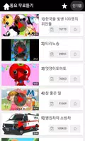 키즈티비 Ekran Görüntüsü 5