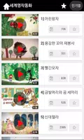 키즈티비 Ekran Görüntüsü 7