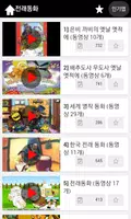 키즈티비 Ekran Görüntüsü 3