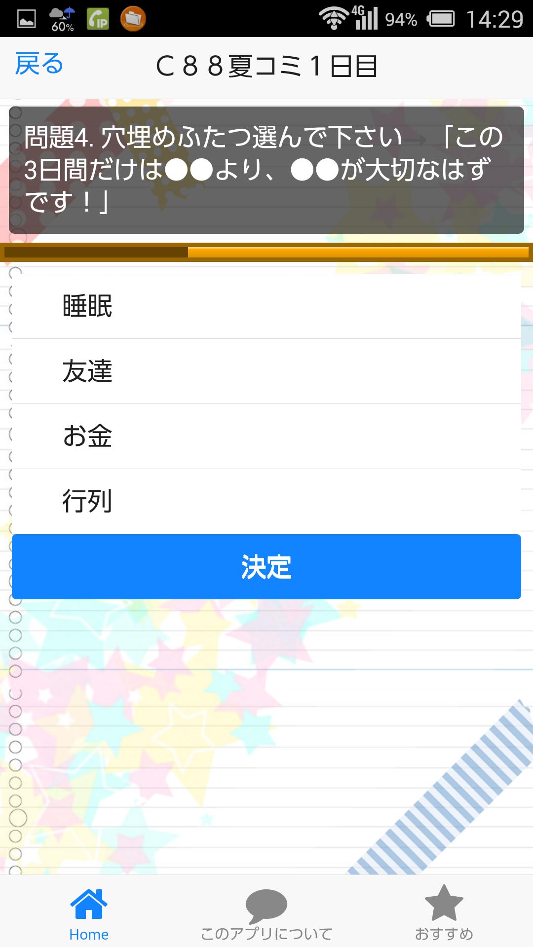 名言クイズコミケスタッフver For コミックマーケット For Android Apk Download