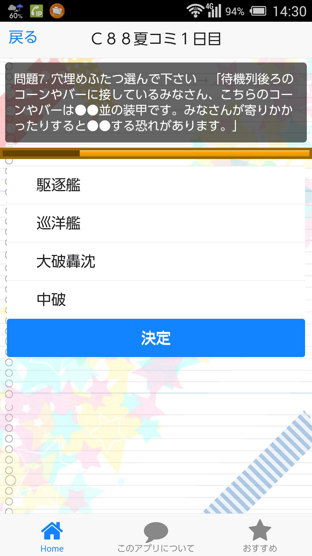 名言クイズコミケスタッフver For コミックマーケット For Android Apk Download