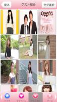 関西最大女子大生団体 SHELLY Ekran Görüntüsü 2