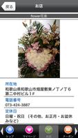 flower花楽 capture d'écran 1