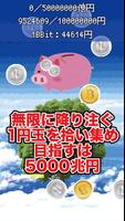 1円玉で5000兆円 poster
