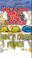 1円玉で5000兆円 screenshot 2