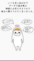 あの日に帰りたい。再 screenshot 1