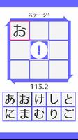 しりとりクロスワードパズル -無料で脳TORE脱出ゲーム- poster
