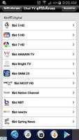 Chat TV ดูทีวีมีเพื่อนคุย الملصق