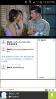 Chat TV ดูทีวีมีเพื่อนคุย تصوير الشاشة 1