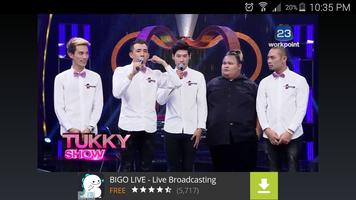 Chat TV ดูทีวีมีเพื่อนคุย تصوير الشاشة 2