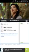 Chat TV ดูทีวีมีเพื่อนคุย تصوير الشاشة 3