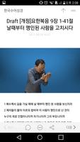 한국수어성경 ảnh chụp màn hình 2