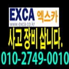 중고 중장비,산업기계,농기계 엑스카 EXCA icon